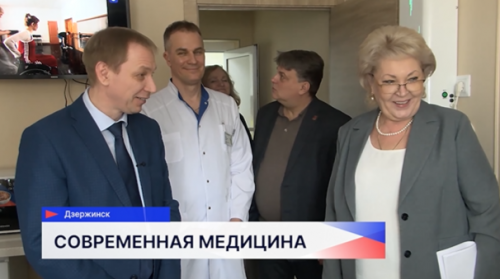 В Дзержинске активно модернизируют систему здравоохранения