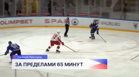 Хоккеисты «Торпедо-Горький» уступили команде «Горняк-УГМК» из Верхней Пышмы со счетом  4:5