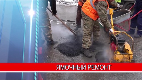 В областном центре начался весенний ямочный ремонт