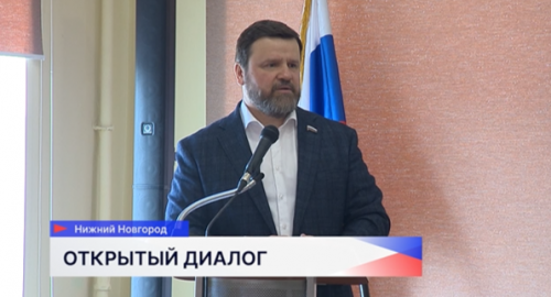 Серия встреч с нижегородцами депутата Государственной Думы Юрия Станкевича прошла в столице Приволжья