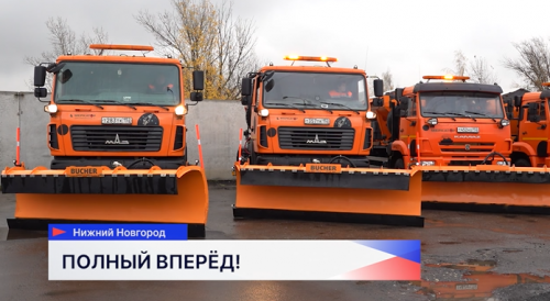 Спецтехника в Московском районе готова к зиме
