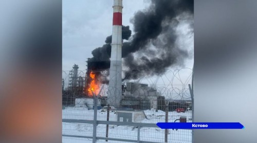 Нефтеперерабатывающий завод в Кстовской промзоне был атакован беспилотником
