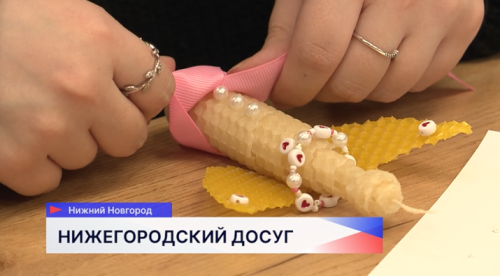 В парке «Швейцария» в Нижнем Новгороде прошёл мастер-класс по созданию свечей в форме ангелов