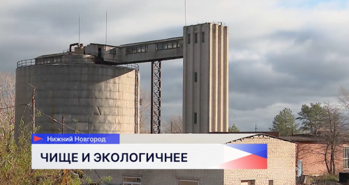 Представители Минприроды России и руководители регионов посетили Нижегородскую станцию аэрации