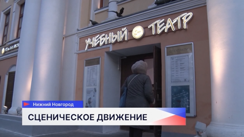 На сцене учебного театра прошла премьера пластического спектакля «Мы нуждаемся в ваших глазах»