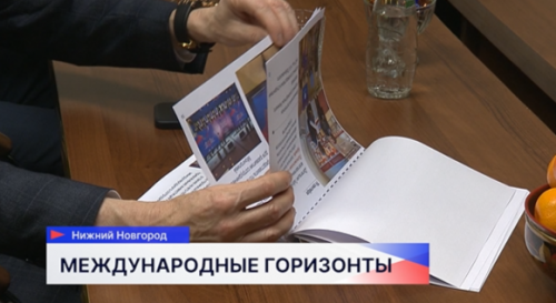 В 2025 году количество иностранных делегаций, посетивших Нижегородскую область, увеличилось в 1,5 раза по сравнению с 2024-м