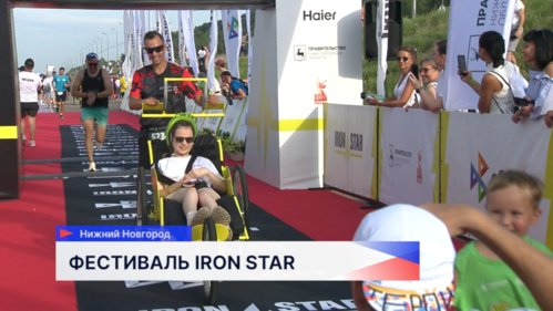 Фестиваль Iron Star проходит на Гребном канале в Нижнем Новгороде