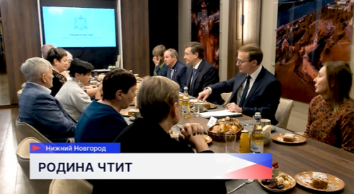 Губернатор региона Глеб Никитин встретился с героями Нижнего Новгорода