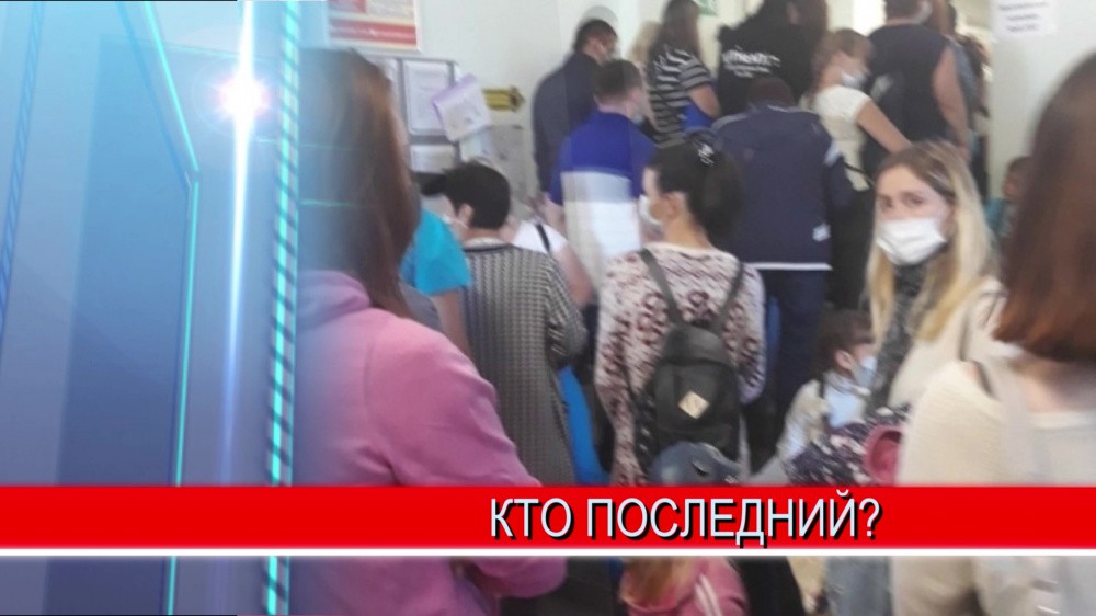 Огромные очереди образовались в детской поликлинике №5 Автозаводского района
