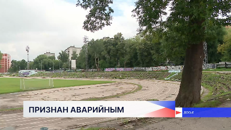 Стадион «Водник» закрыли для посещения
