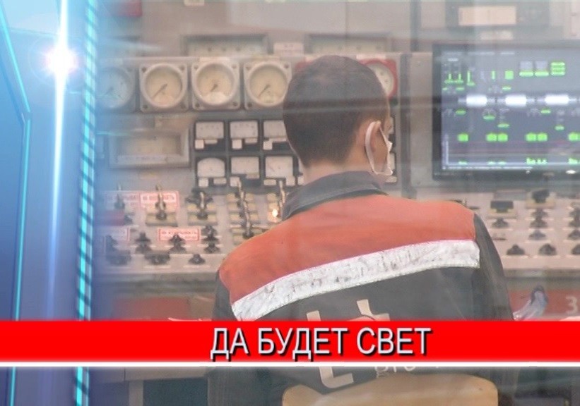 Теплоэлектростанции Нижнего Новгорода перешли на особый режим работы Теплоэлектростанции Нижнего Новгорода перешли на особый режим работы