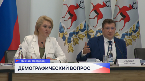 Целый ряд мер по поддержке семей запускается в Нижегородской области с июля