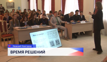 Первый этап конкурса «Молодёжный совет развития Нижнего Новгорода: время решений» прошел в Гордуме 