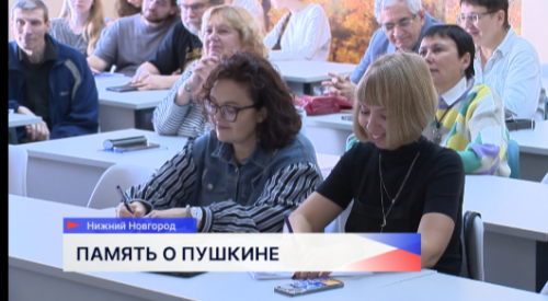 Международная конференция «Болдинские чтения» открылась в Нижегородской области