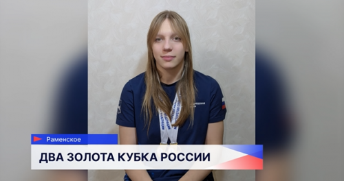 Вероника Романихина завоевала 2 золотые медали на Кубке России по плаванию среди спортсменов с ПОДА