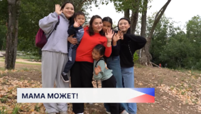 Екатерина Рябинина стала героиней четвертой серии проекта «Мама может!»