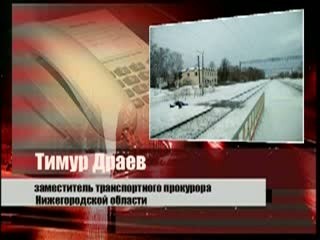 78-летний мужчина погиб на железнодорожном переезде на станции Киселиха в Борском районе