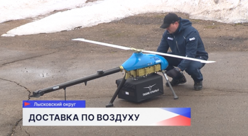 Тестовый полёт по доставке медикаментов на отдалённые территории провели в Нижегородской области