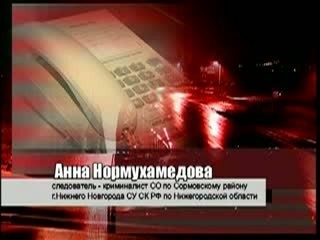 Расправа за измену или даже за простое подозрение. 