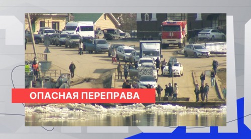 Паром только с четвёртой попытки смог переплыть Оку в Павлове из-за мощного ледохода