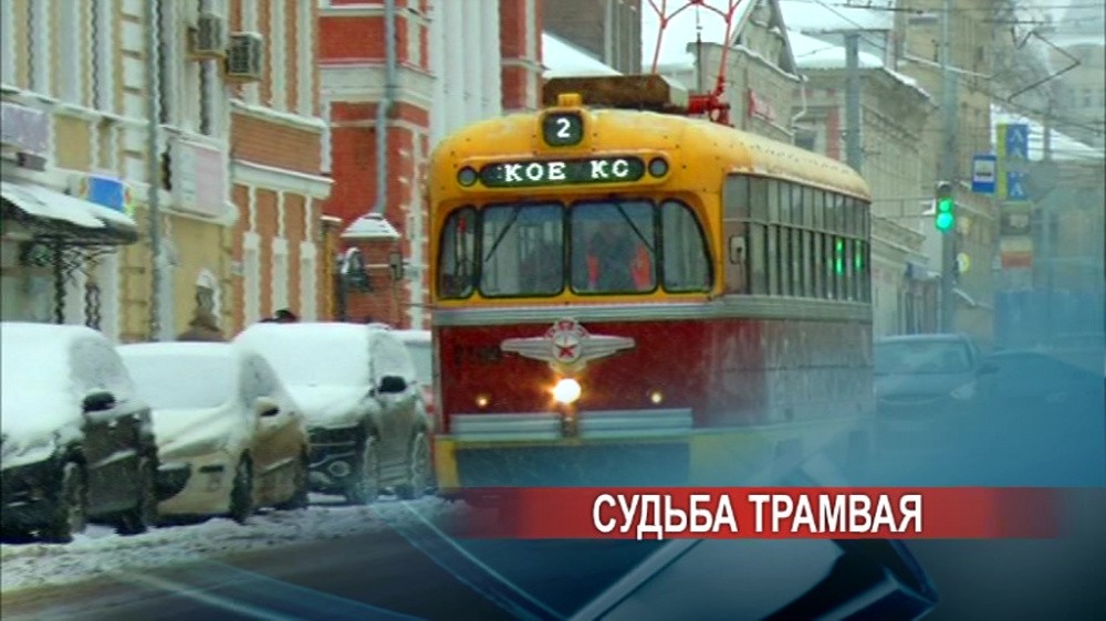 Вариант реверсивного движения воспринят с тревогой за судьбу трамвая в центре Нижнего Новгорода