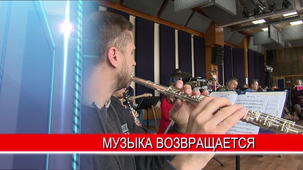 Нижегородский губернский оркестр возвращается к концертной деятельности