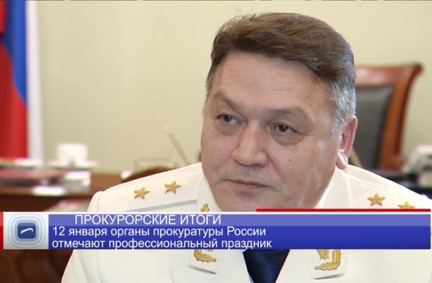 Прокурор Нижегородской области поздравил сотрудников надзорных органов с профессиональным праздником