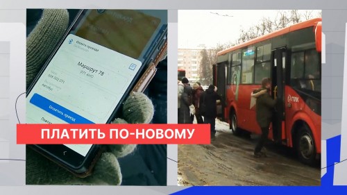 Новый способ дистанционной оплаты – через Bluetooth – анонсирован в Нижнем Новгороде