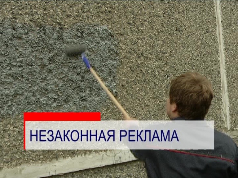 В Нижнем Новгороде борются с незаконной рекламой на фасадах зданий В Нижнем Новгороде борются с незаконной рекламой на фасадах зданий