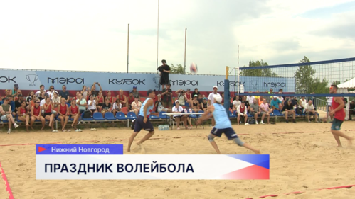 Кубок мэра по пляжному волейболу проходит в Нижнем Новгороде