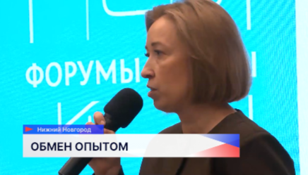 Всероссийский педагогический форум состоялся в Нижнем Новгороде