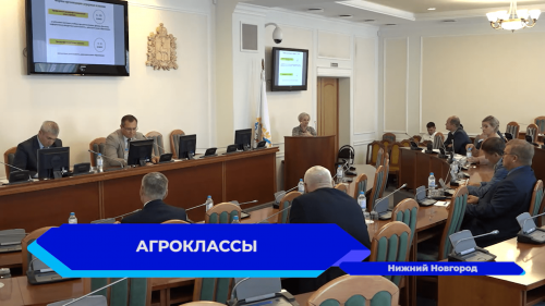 Заседание комитета по агропромышленному комплексу и развитию сельских территорий прошло в Заксобрании