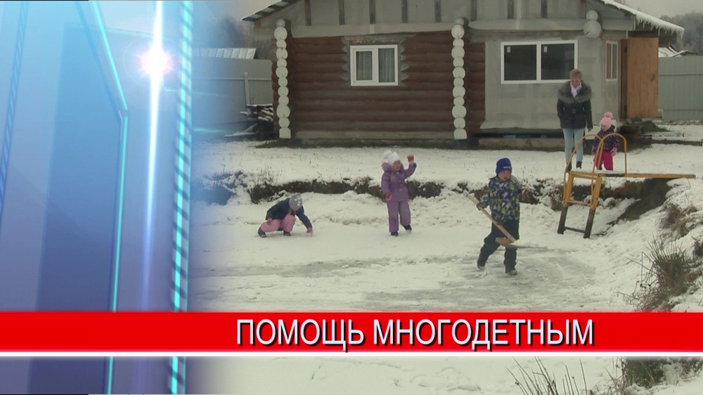 150 многодетных семей получили сертификаты на улучшение жилищных условий 150 многодетных семей получили сертификаты на улучшение жилищных условий
