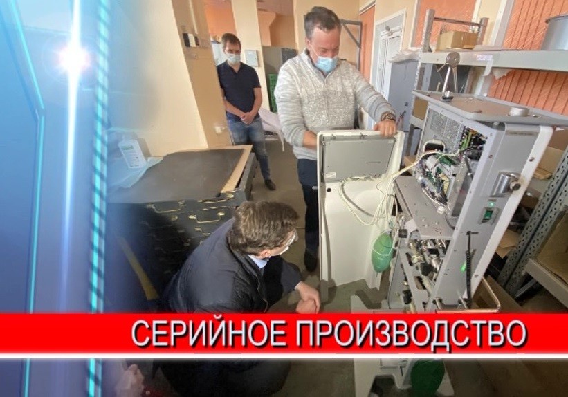 Губернатор дал старт серийному производству систем обеззараживания воздуха Губернатор дал старт серийному производству систем обеззараживания воздуха