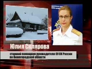 В деревне Кусаковка 49-летняя женщина обвиняется в убийстве своего сожителя