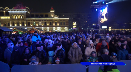В Нижнем Новгороде в новогоднюю ночь прошли массовые гуляния