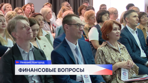 Эффективное управление бюджетом стало главной темой выездной сессии Союза финансистов России