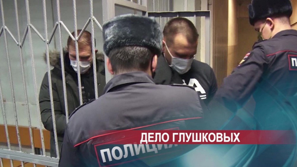 Какой срок получил. Глушковы Балахна.