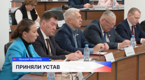Новый устав Нижнего Новгорода приняли депутаты городской Думы