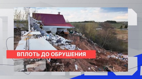 Режим чрезвычайной ситуации введён в нижегородской деревне из-за разрешения домов от оползня