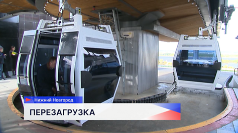 В Нижнем Новгороде канатная дорога установила новый рекорд по количеству пассажиров