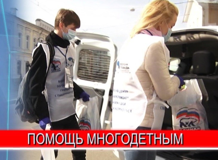 Больше 100 килограммов продуктов закупили участницы конкурса "Миссис Нижний Новгород" для многодетных семей