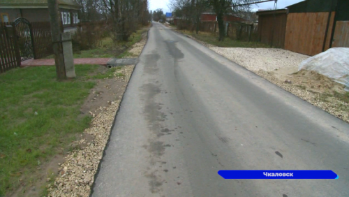 По программе «Вам решать» в Чкаловске отремонтировали дороги на улицах Серова и Дмитрова