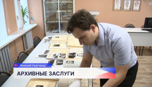Выставка «Они ковали Победу» открылась в Нижегородском архиве
