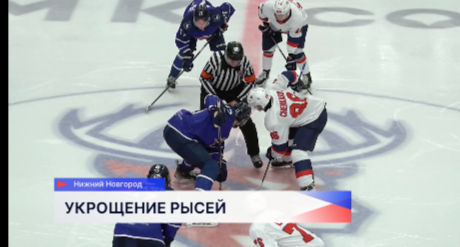 Хоккеисты нижегородской «Чайки» взяли победу в домашнем матче КХЛ с «Красноярскими Рысями»