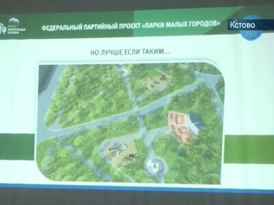 До конца этого года в городах региона будут благоустроены парки