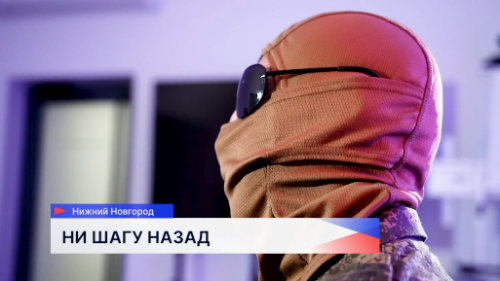«Ни шагу назад», как в Великую Отечественную войну: с таким девизом участник СВО сражается за честь нашей Родины