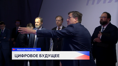 Премьер-министр Михаил Мишустин выступил с ключевым докладом на конференции ЦИПР