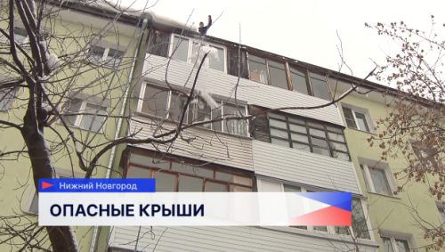 В феврале из-за схода снега с домов пострадали 10 нижегородцев, среди них 6 детей