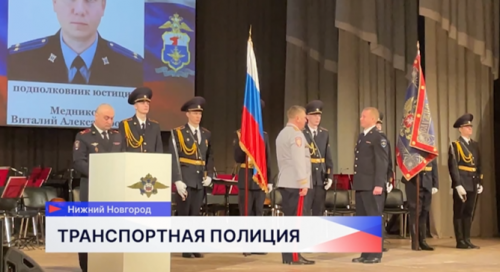 Торжественное собрание в честь 107-летия органов внутренних дел на транспорте прошло в ДК Железнодорожников